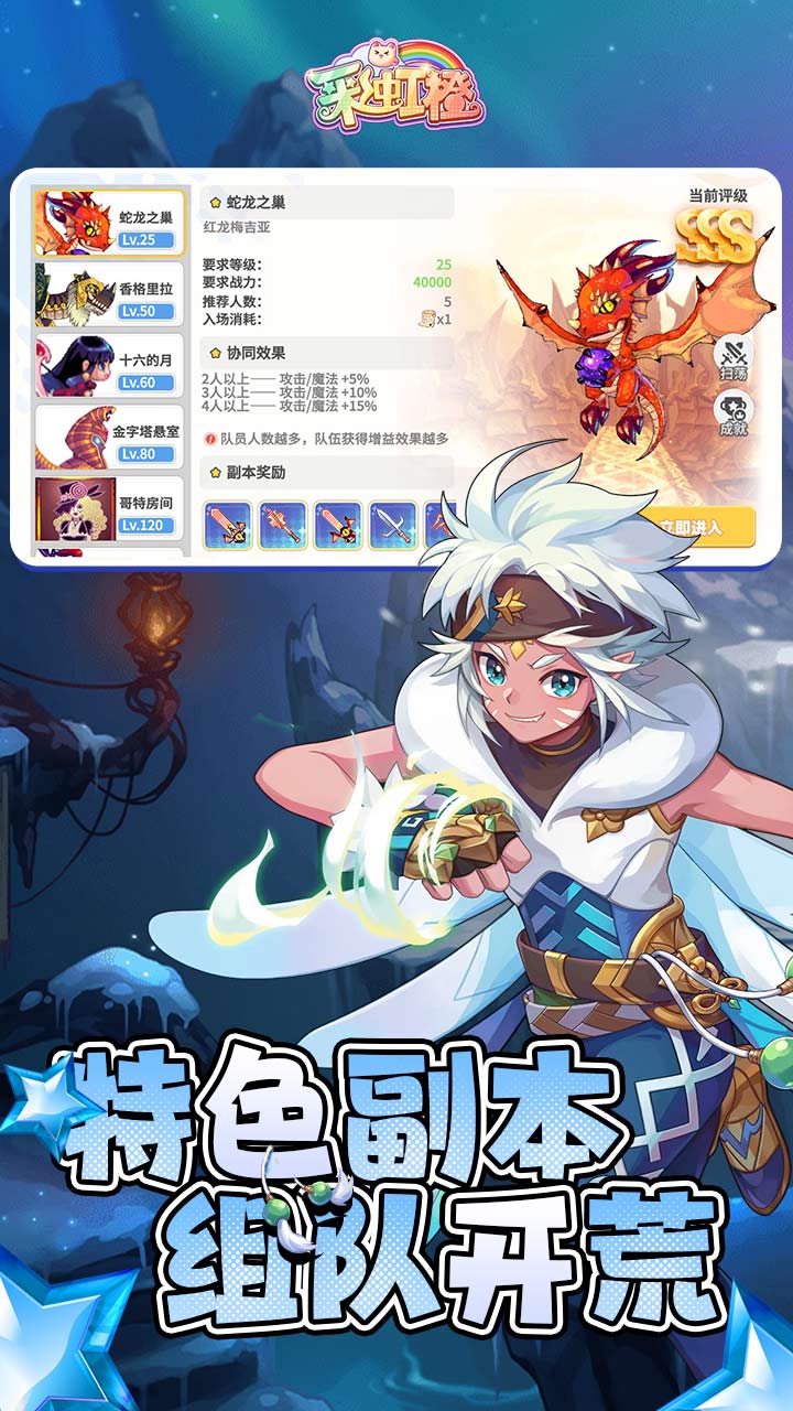 梦幻甬城手机版