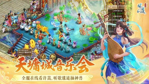 问道渠道服电脑版