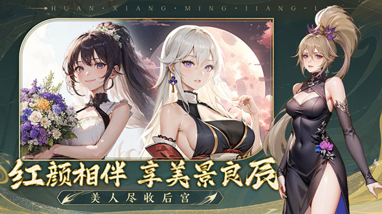 幻想名将录国际服