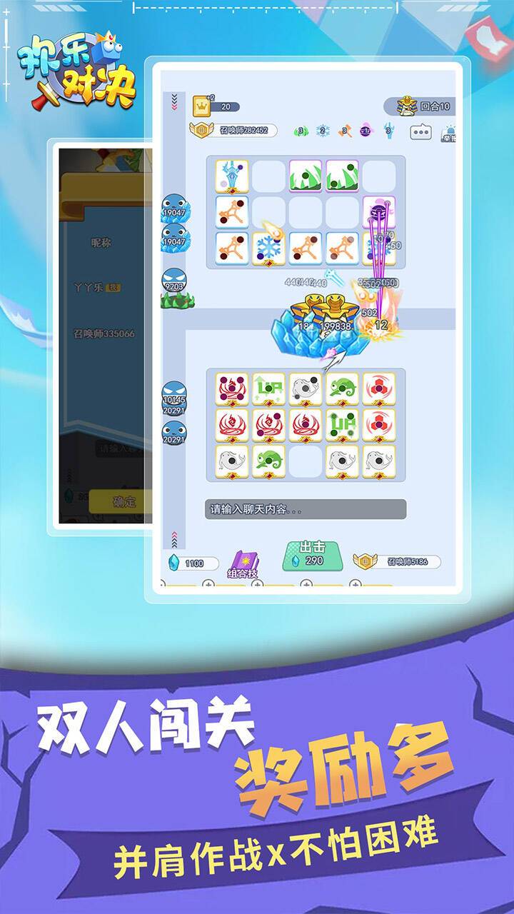 欢乐对决无限钻石版