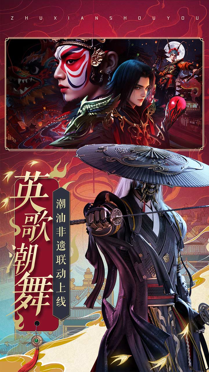 诛仙手游重制版