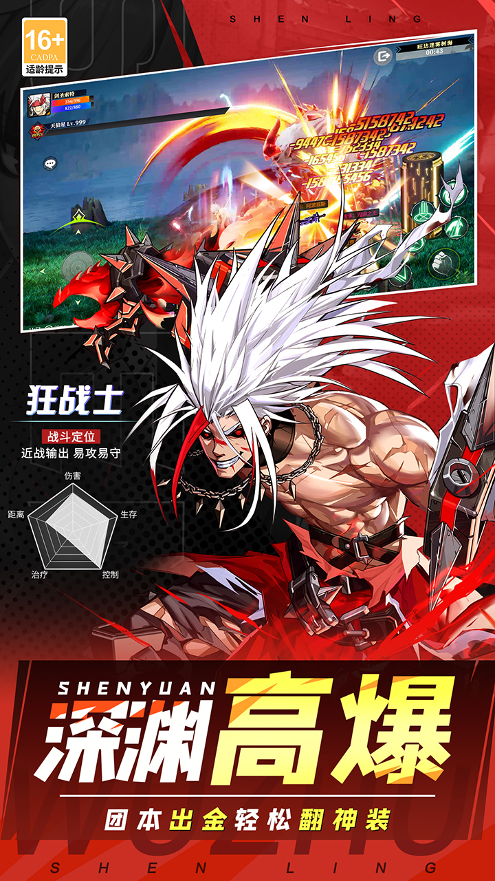 神陵武装无限钻石版