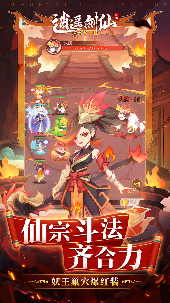 逍遥剑仙手游最新版