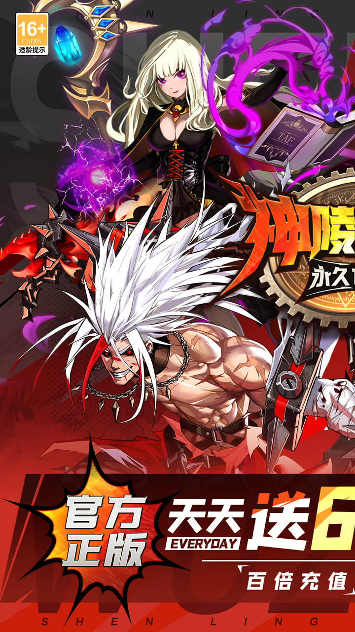 神陵武装无限钻石版