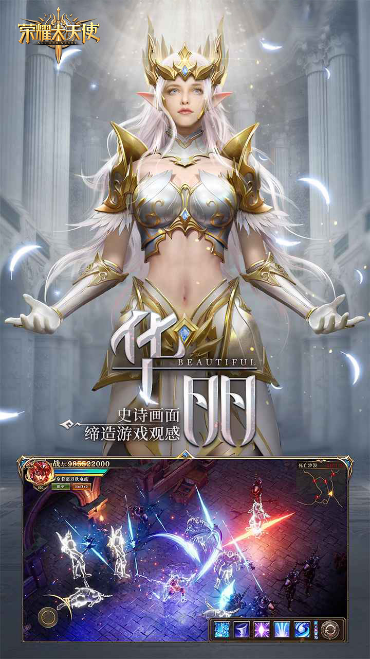 荣耀大天使5倍版