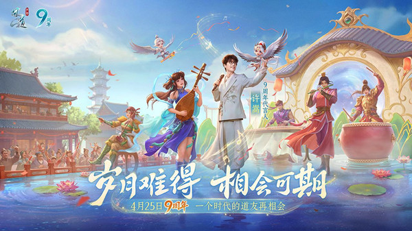 问道渠道服电脑版