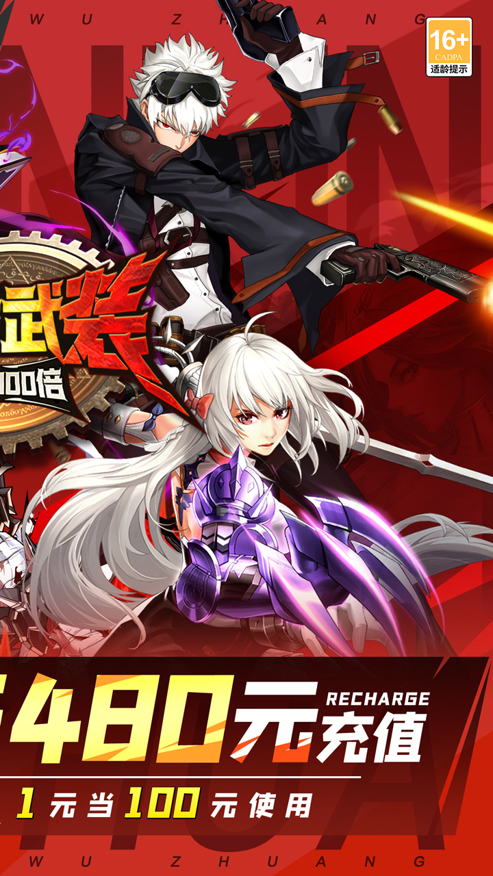 神陵武装无限钻石版