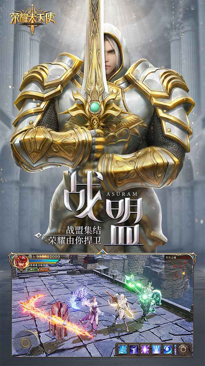 荣耀大天使5倍版