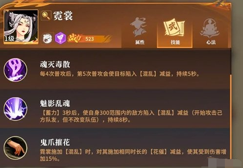 对决剑之川开荒角色推荐2