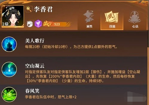 对决剑之川开荒角色推荐5