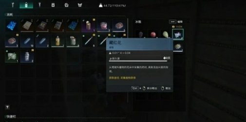 七日世界雪国人生藏红花位置3