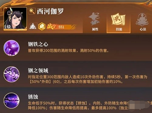 对决剑之川开荒角色推荐4