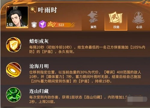 对决剑之川开荒角色推荐3