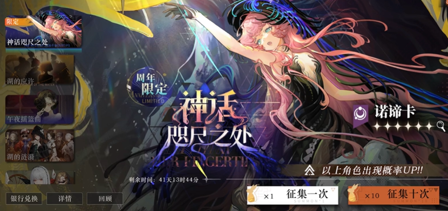 重返未来1999诺谛卡值得购买吗2