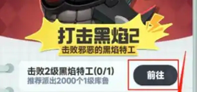曙光重临打击黑焰有几轮