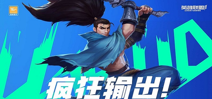 英雄联盟手游正义天使怎么出装备1